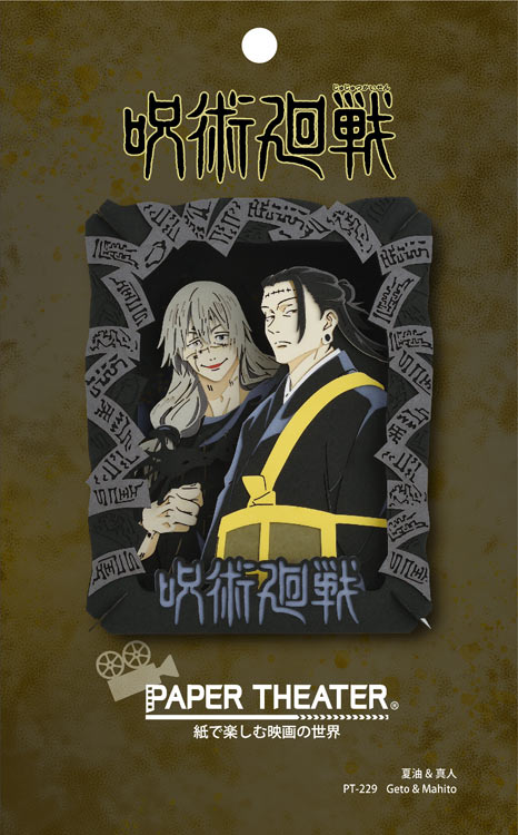 gugu様専用【上級呪物】エジプト神話・調和、真実の神『マアト』様が