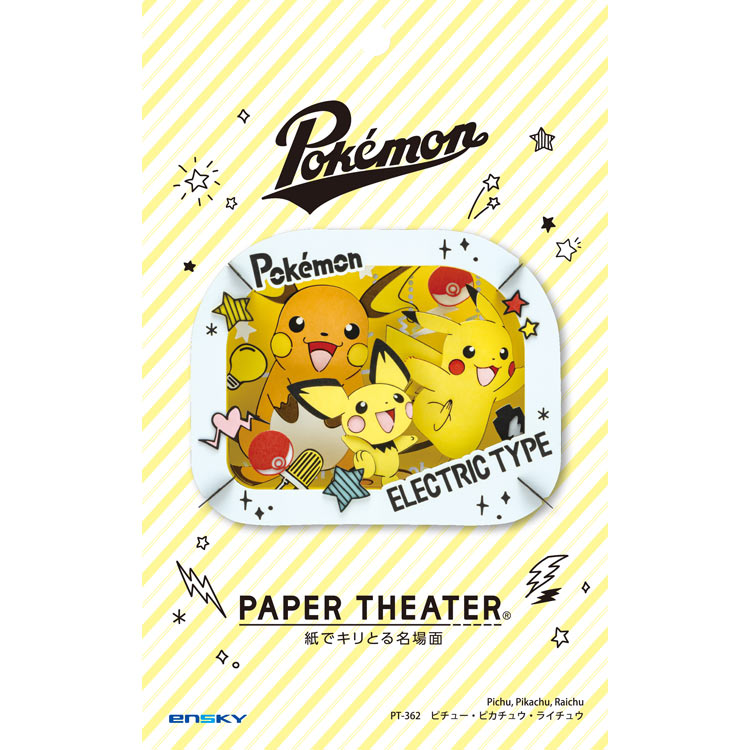 ポケモン ウィークリー weekly 夏の夜彩るポケモン花火！ 33 ピチュー