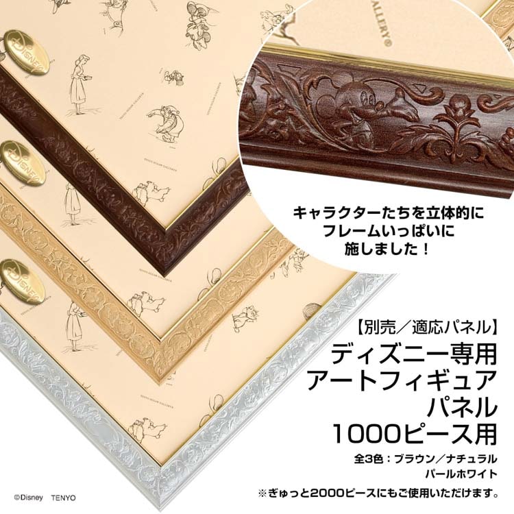 ディズニー ロイヤル・ダンス 1000ピースパズル ディズニー ロイヤル