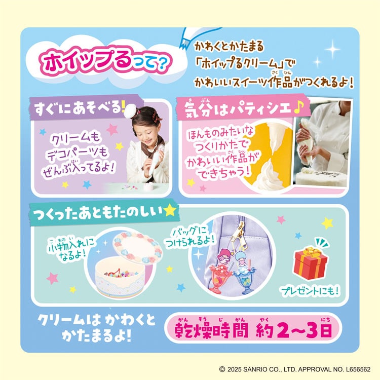 新品未開封キキララジグソーパズルホラグチカヨスイーツパラダイス