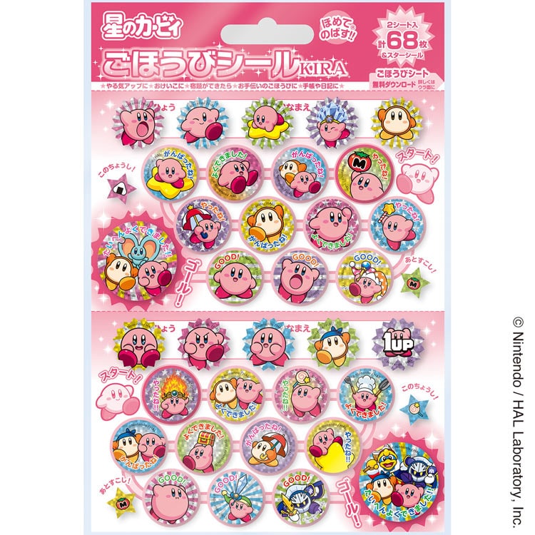 BEV-SL-261 星のカービィ ごほうびシール キラ ビバリー の商品詳細