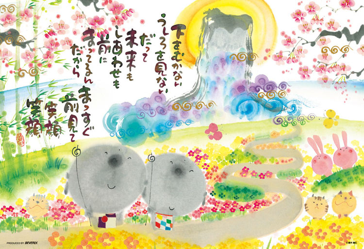 未開封 廃盤希少】ビバリー みき ゆうせき パズルセット