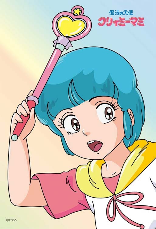 クリィミーマミ クリィミーステッキー 当時物 昭和レトロ 難あり