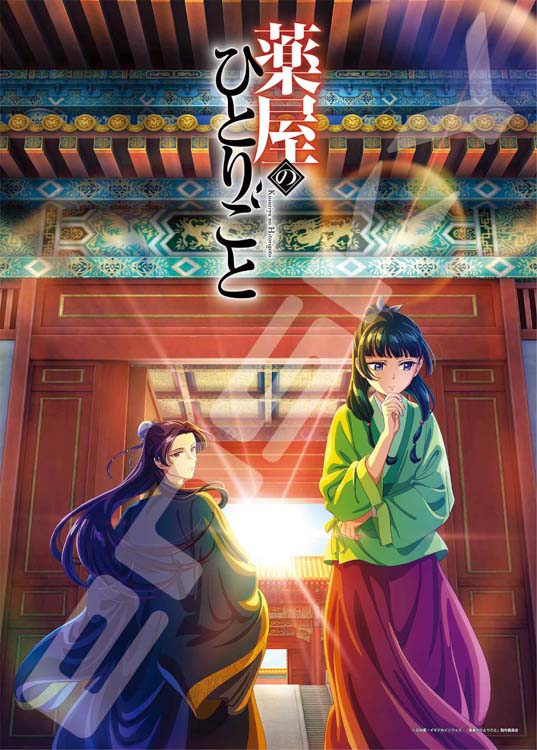 ENS-500-559 薬屋のひとりごと 薬屋のひとりごと 500ピース エンスカイ