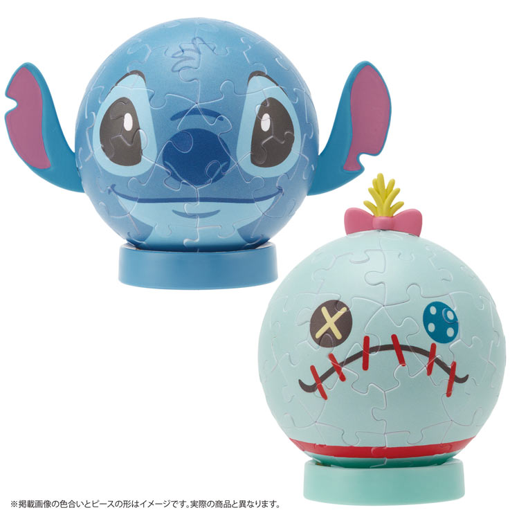 愛のシンフォニー 球体パズル愛のシンフォニー 球体パズル 愛の