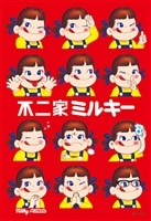 CUT-300-171 ペコちゃん 不二家ミルキー ペコちゃん 泣き笑い 300