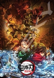 ENS-1000T-557 鬼滅の刃 劇場版「鬼滅の刃」無限城編（2） 1000ピース