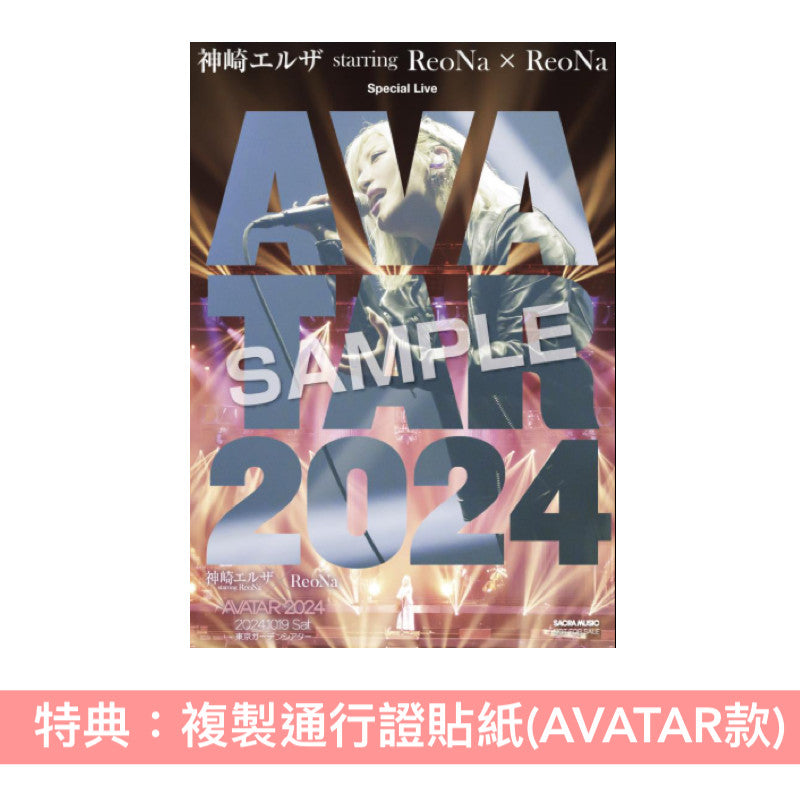 ミュージック ReoNa/Birth/AVATAR 2024 Complete Box 楽天ブックス