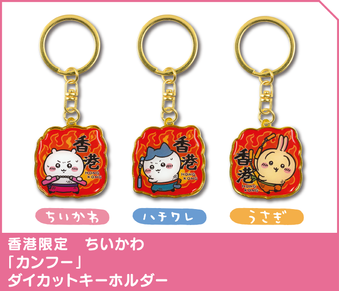 ご当地ちいかわグッズ 公式 on X: 