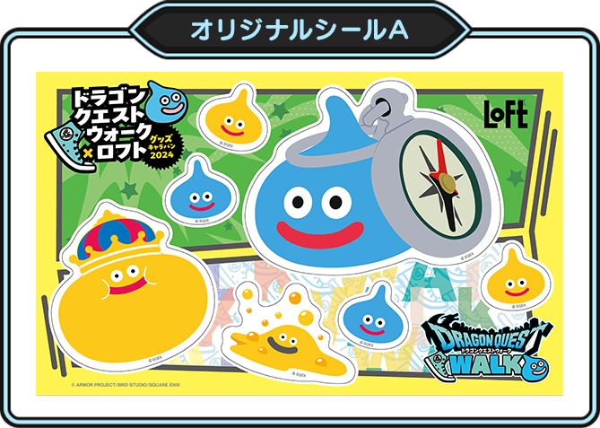 ドラゴンクエストウォーク×ロフト グッズキャラバン2024 | SQUARE ENIX