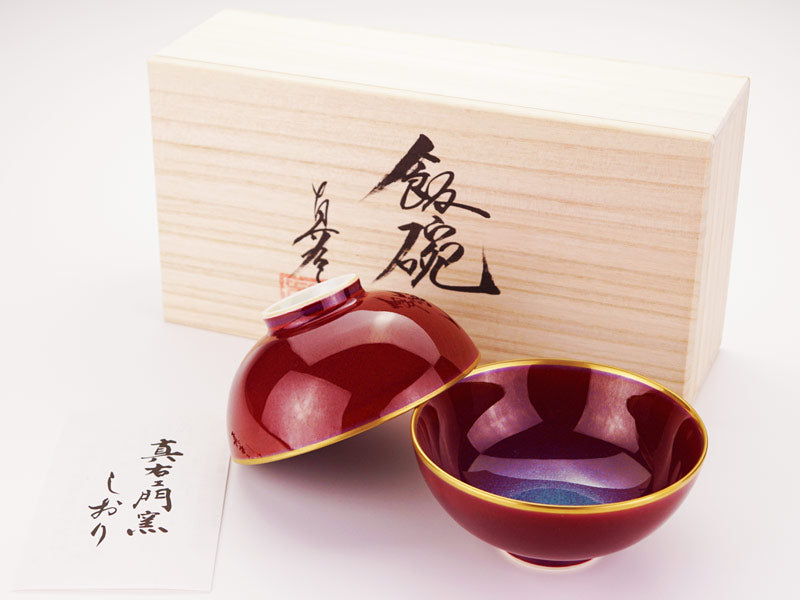 有田焼】夫婦茶碗 燿変辰砂 