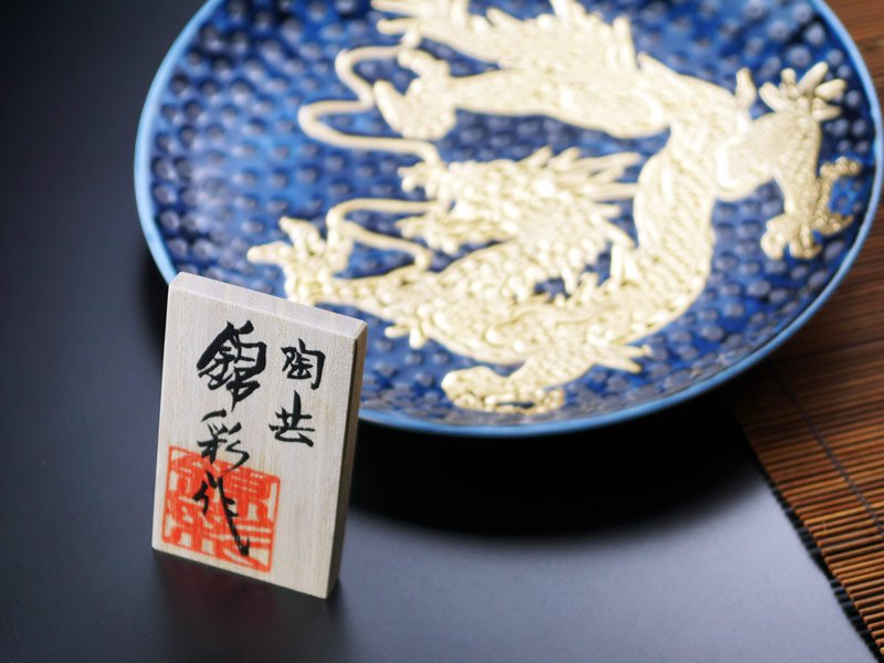 漆黒に映える黄金の龍！飾り絵皿 天目金彩龍図 - JTOPIA