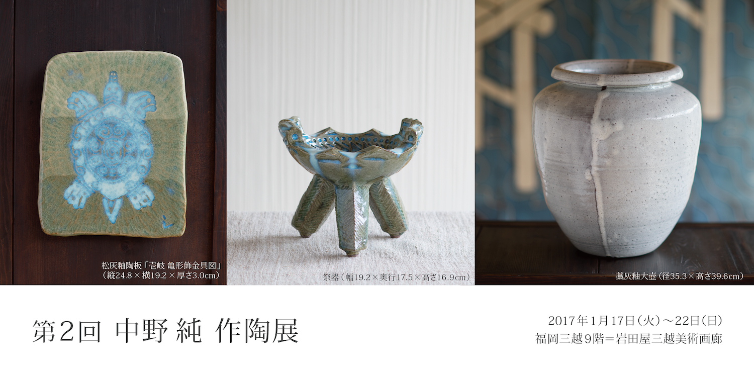 junnakano.com 展覧会