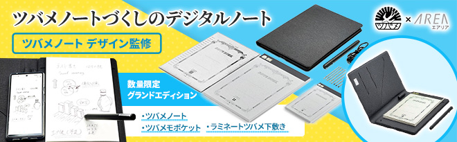 ツバメノートデザイン監修 アナログデジタルノート KOJIRO Amazon.co
