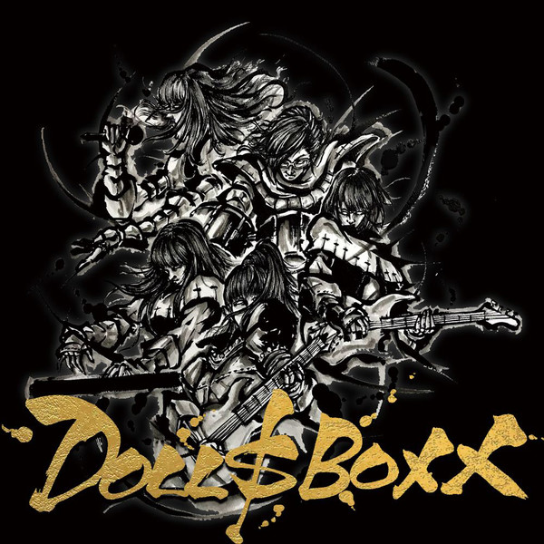 ミュージック DOLL$BOXX high $pec High Return DVD DOLL$BOXX | high