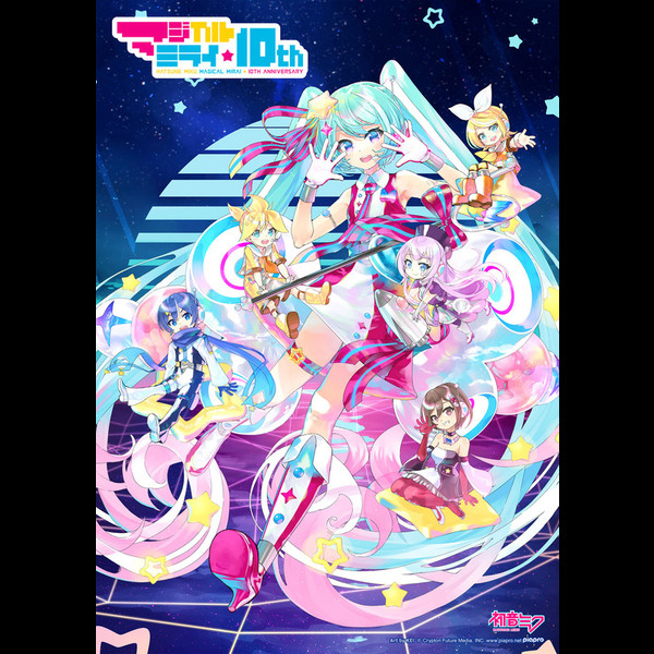 初音ミク | 初音ミク「マジカルミライ」10th Anniversary（DVD限定盤