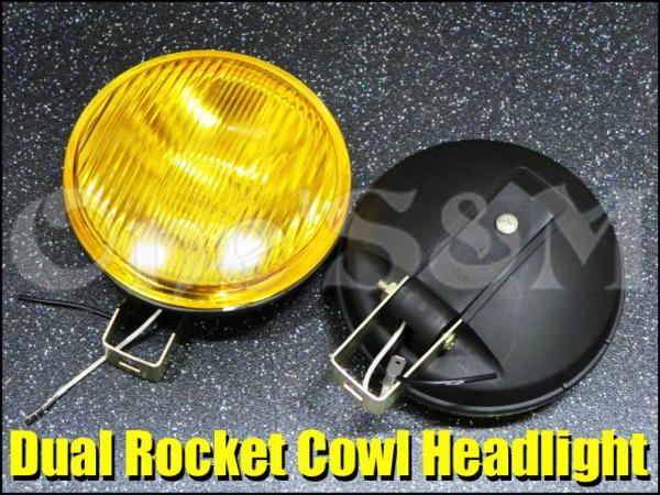 フォグランプ デュアルカウルロケットカウル 2個セット H3 イエローレンズ