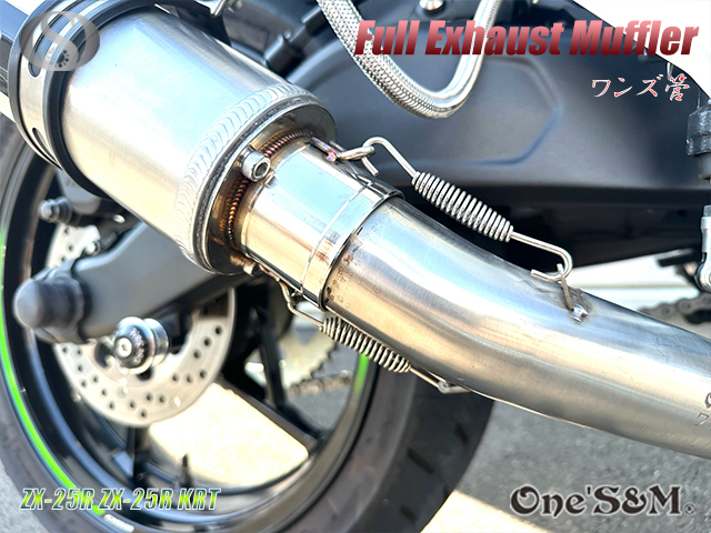 ZX-25R 専用 フルエキゾーストマフラー ワンズ管 マヌファクターVer ZX