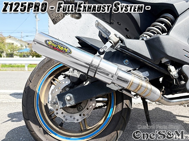NEW ワンズ管 Z125PRO BR125H全車種対応 分割タイプ フルエキゾースト