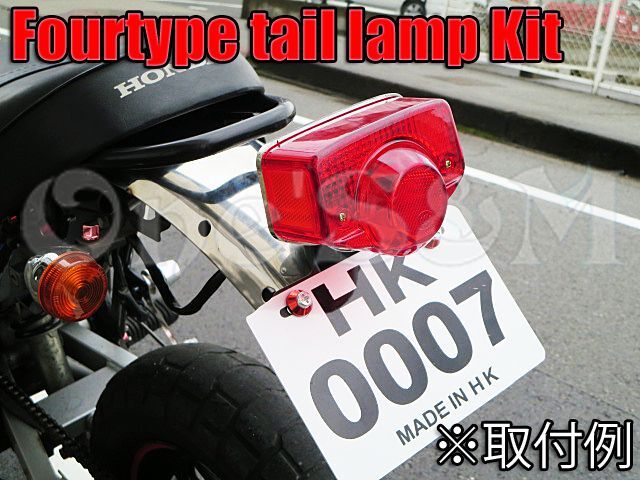 ヨンフォア CB400four Type テールランプ Assy - Online Shopping One'S&M®