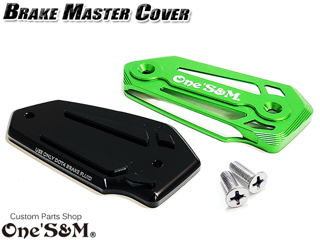 アルミ削り出し カワサキ フロントブレーキマスターシリンダーカバー