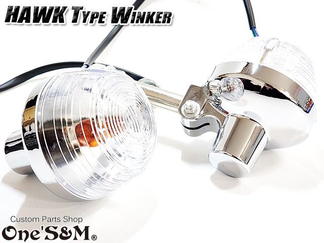 ホンダ ホーク3 ウインカー1台分4つセット（オレンジクリアレンズ付き）
