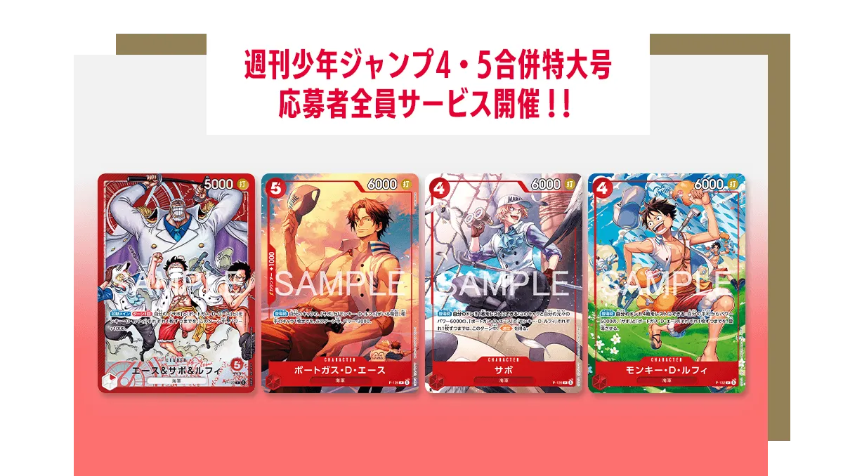 ワンピース ホログラムクリアポスターセット 応募者全員サービス 少年