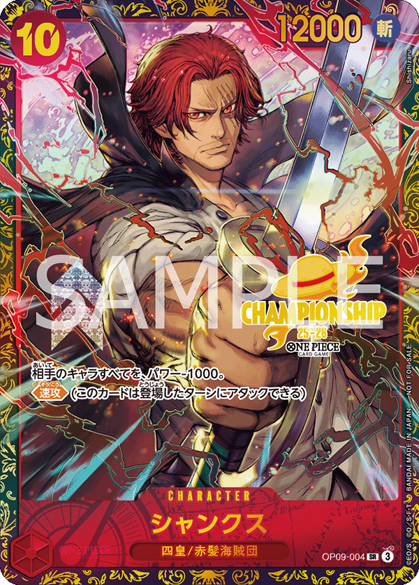 ミラバト ルフィ 大会上位賞 V 終了]チャンピオンシップ25-26 Season 1