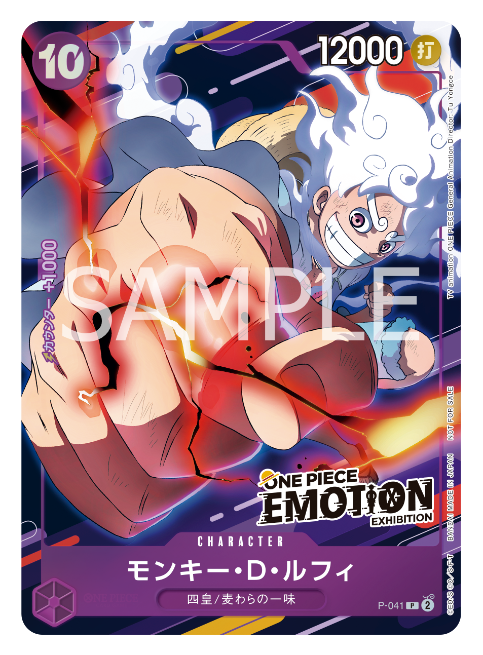 News｜ONE PIECE EMOTION TVアニメ25周年記念イベント