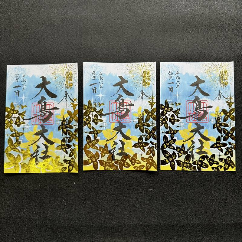 特別限定御朱印「大鳥の四季」弥生 - 大鳥大社