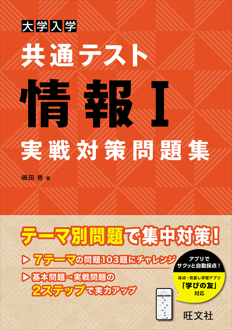 共通テストのリスニングのゴミ 大学入学共通テスト 英語〔リスニング