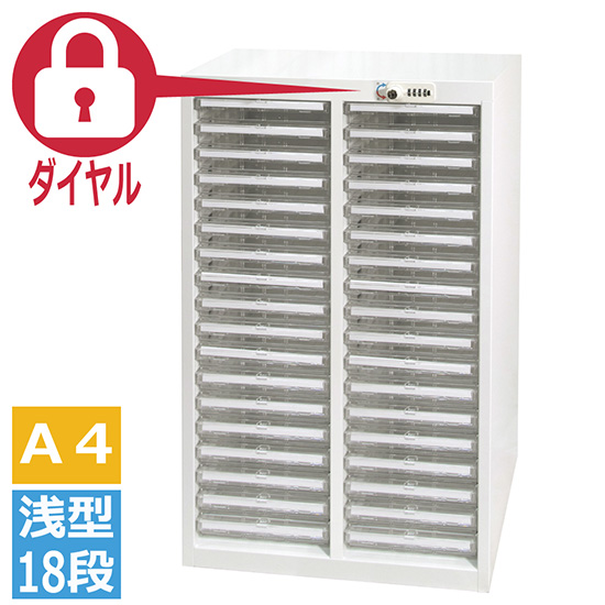 AP-236HD 宮成製作所 A4用ハイタイプ 2列浅型18段 ダイヤル錠 オール