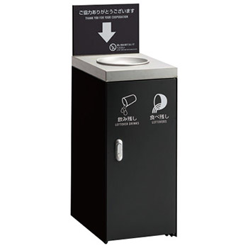 DS-189-700-8 テラモト トラッシュボックスFT 飲み残し回収ボックス