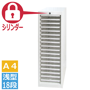 AP-354HC 宮成製作所 A4用ハイタイプ 3列浅型18段 シリンダー錠オール