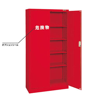 KU-KAR2 サカエ 危険物保管ロッカー 高さ1760 横ケント式 鍵付きの通販