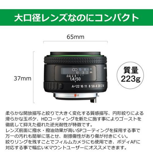 荻窪カメラのさくらや / ペンタックス HD PENTAX-FA 50mmF1.4