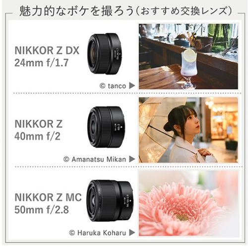 荻窪カメラのさくらや / ニコン Z50II 18-140 VR レンズキット【数量