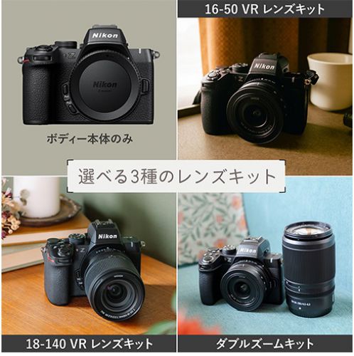 荻窪カメラのさくらや / ニコン Z50II ダブルズームキット【数量限定