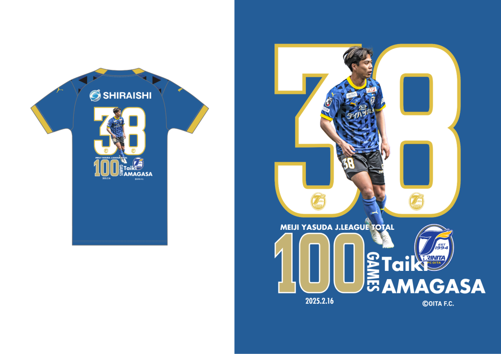 天笠泰輝 大分トリニータ 2025リミテッドユニフォーム 3XL 天笠泰輝