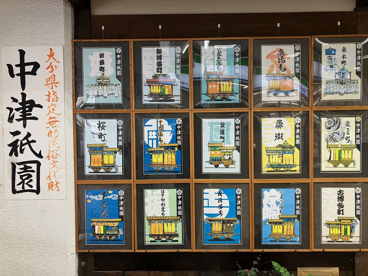 大分県内の風景を色鮮やかな切り絵に。「切り絵でめぐる大分の旅」大分