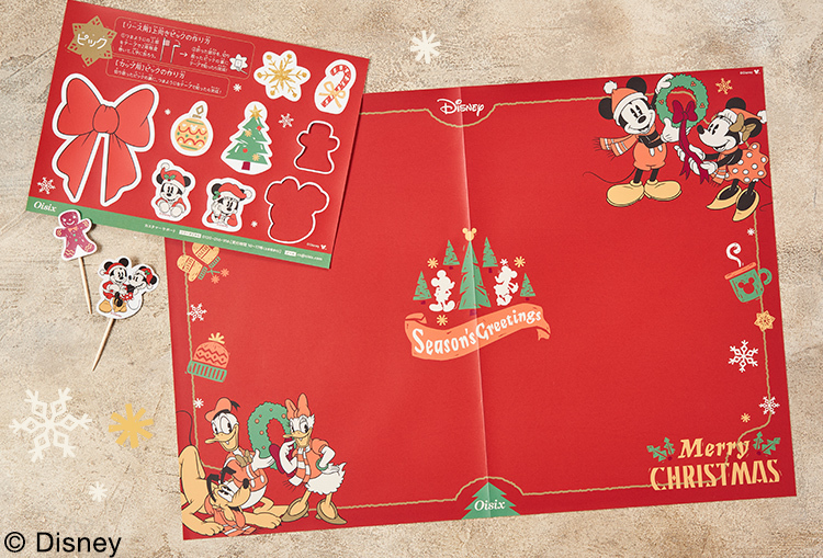 クリスマスの食卓をディズニーキャラクターが楽しく演出！Kit Oisix