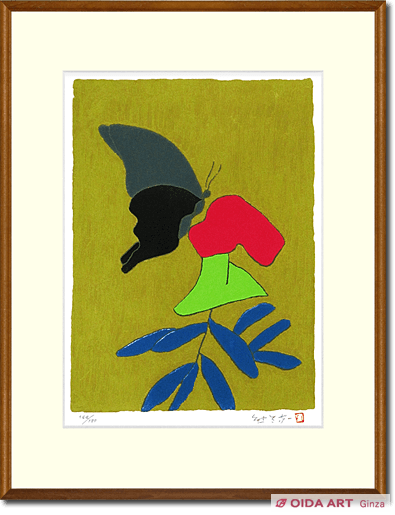 熊谷守一 花とあげ羽蝶 | 絵画など美術品の販売と買取 | 東京・銀座