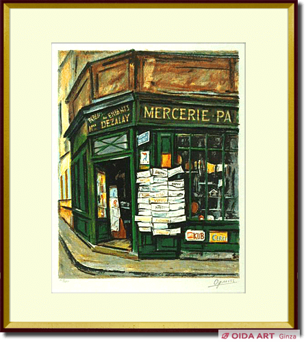 荻須高徳 パンとケーキの店 木製フレーム付き 荻須高徳 ブティック