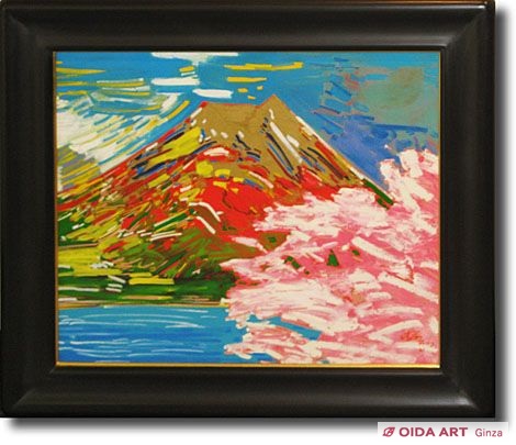 櫻井孝美 お花富士 | 絵画など美術品の販売と買取 | 東京・銀座 おいだ美術