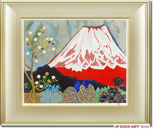 片岡球子 「めで多き富士」複製画 絵画 赤富士 真作 赤富士 片岡球子