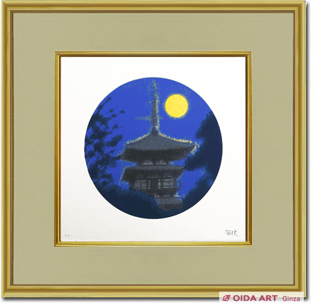 平山郁夫薬師寺定価98000円