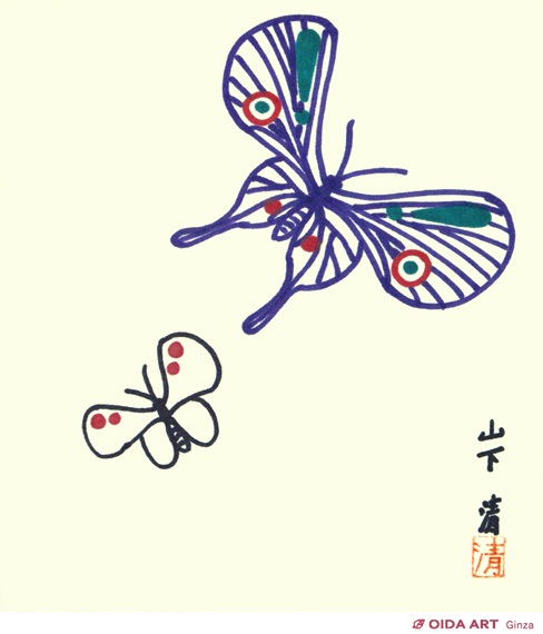 127 美品 山下清 ペン画作品 蝶々 真作保証 鑑定書付 Amazon.co.jp