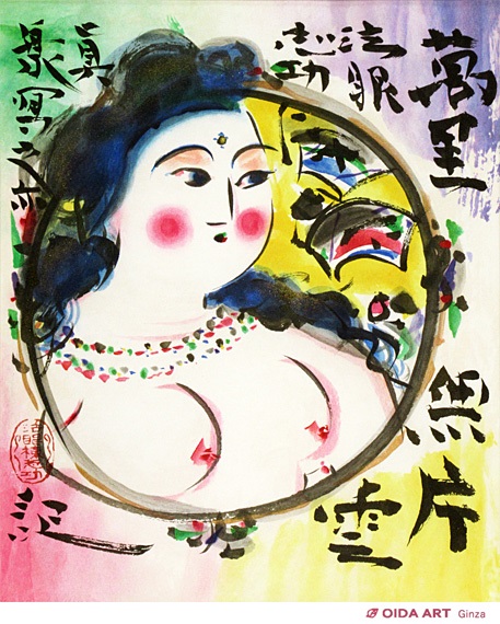 棟方志功/油彩画/斑鳩の里/サイン・落款有/棟方巴里爾鑑定シール