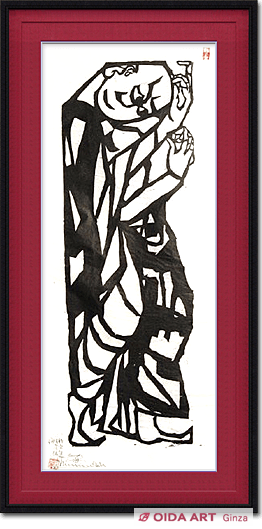 棟方志功 釈迦十大弟子“須菩提の柵” | 絵画など美術品の販売と買取