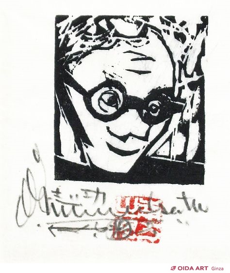 棟方志功 光額の柵 | 絵画など美術品の販売と買取 | 東京・銀座 おいだ美術